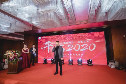 粉色视频在线下载總經理孫總對年度盛典致辭