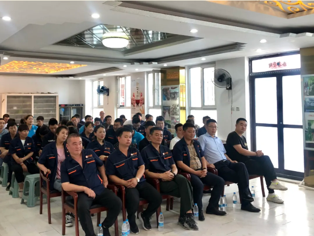 第三季度全員大會