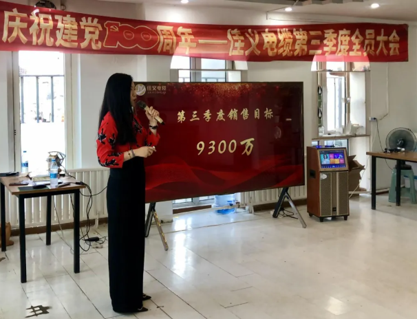 賀總對2021年上半年銷售工作總結分享